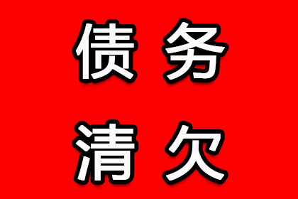 金堂要债公司